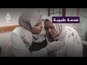 الطبيبة الفلسطينية غادة أبوعيدة تُصدم برؤية أولادها بين شهيد وجريح في المستشفى الإندونيسي بغزة